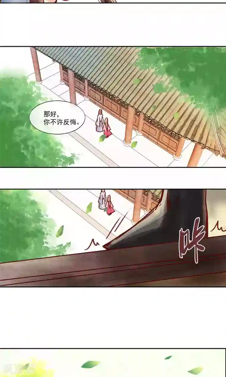 鸾凤惊天第31话