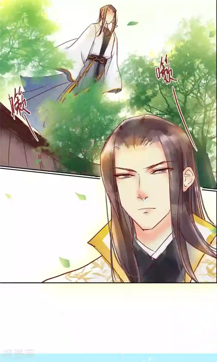 鸾凤惊天第31话