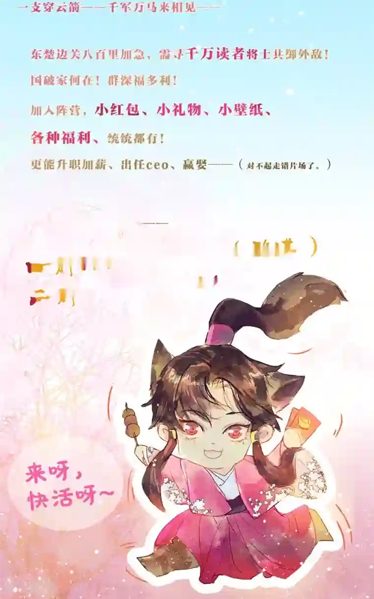 鸾凤惊天第31话