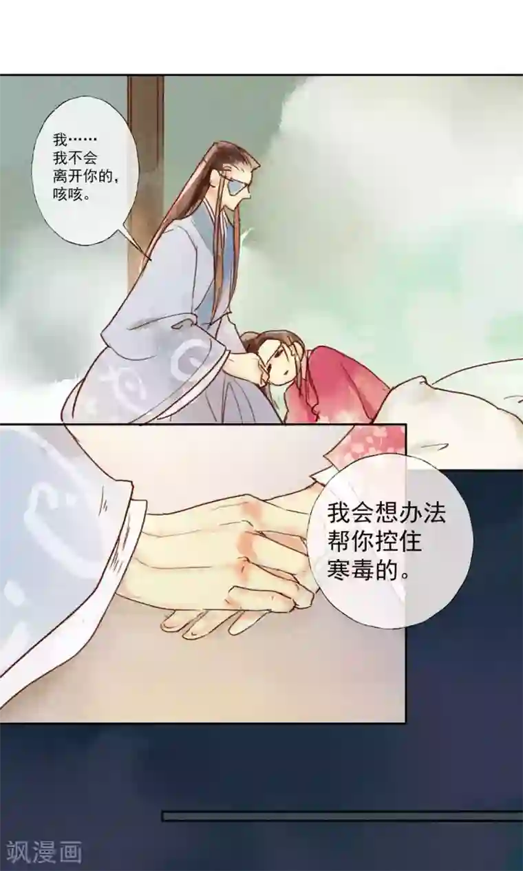 鸾凤惊天第31话