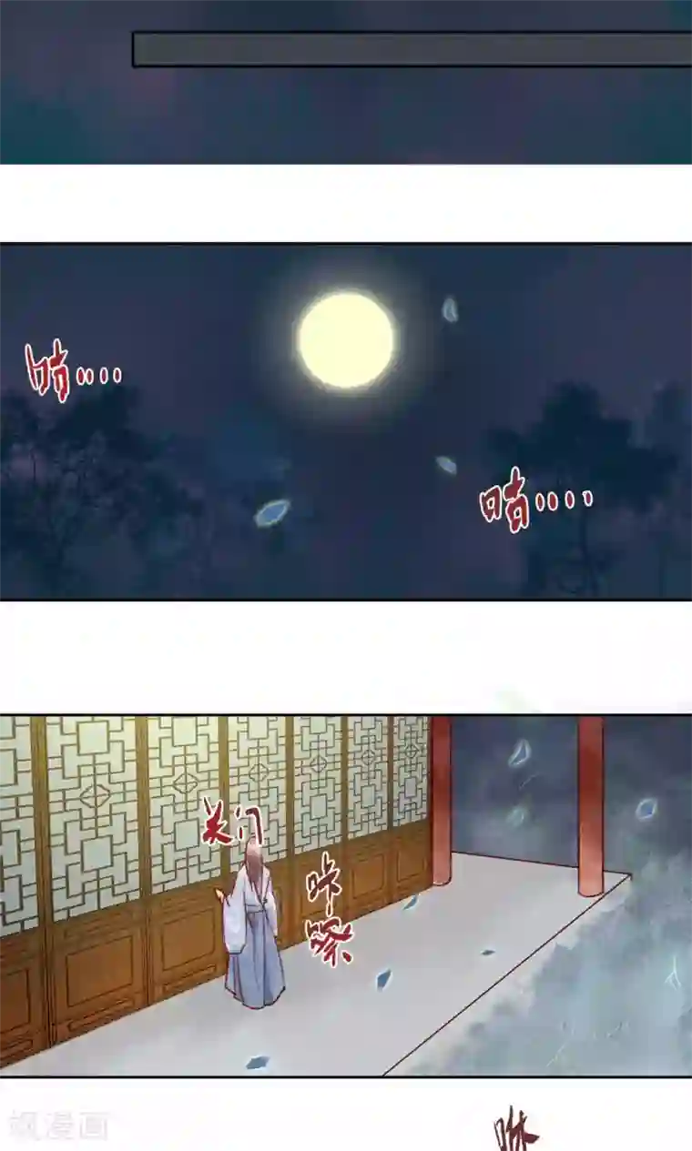 鸾凤惊天第31话