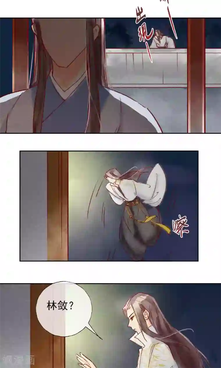 鸾凤惊天第31话