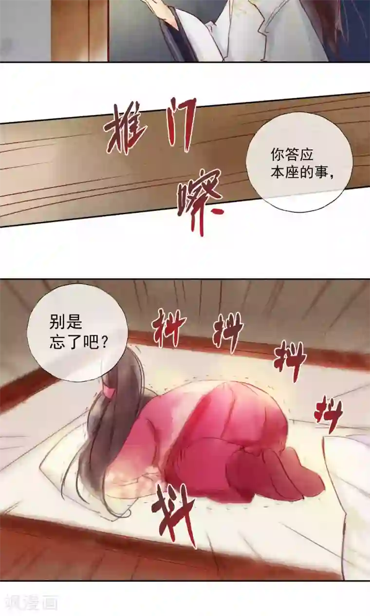 鸾凤惊天第31话
