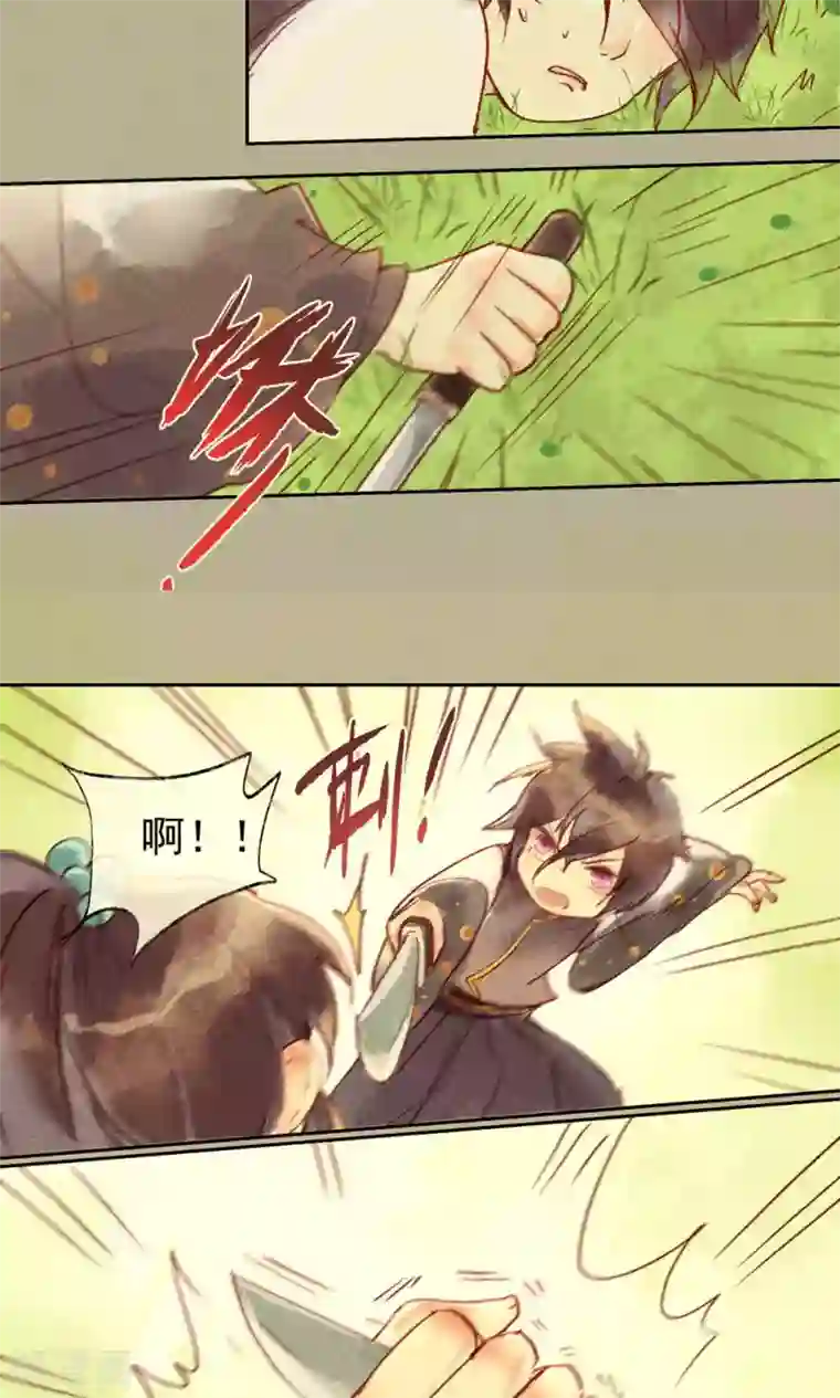 鸾凤惊天第32话