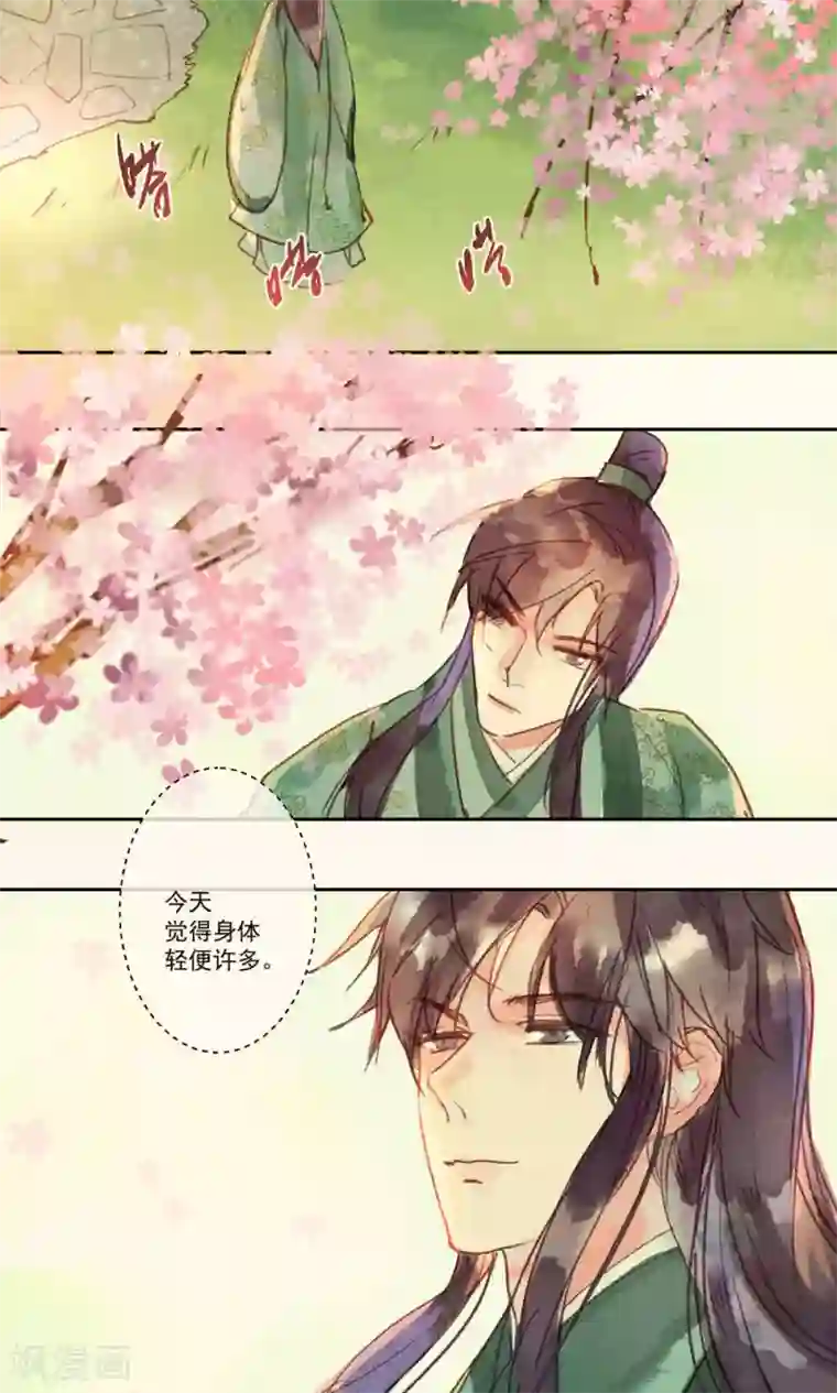 鸾凤惊天第32话