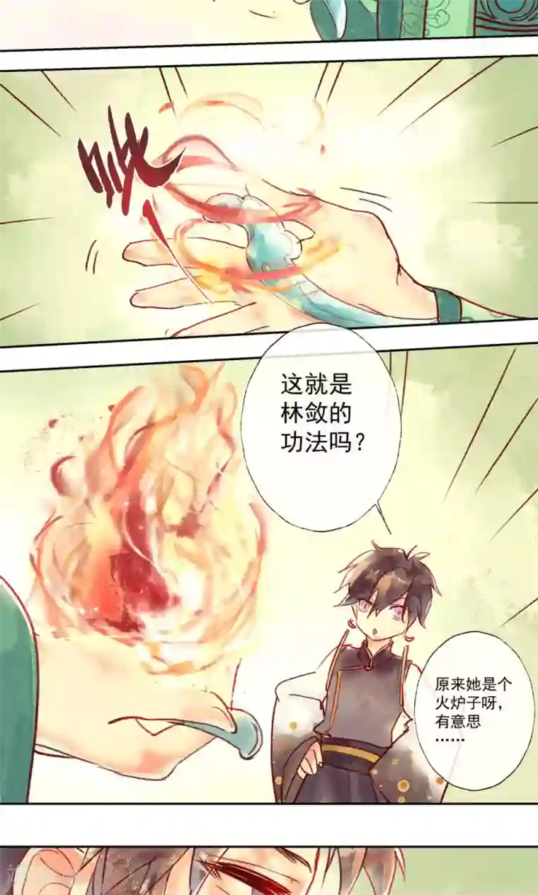 鸾凤惊天第32话