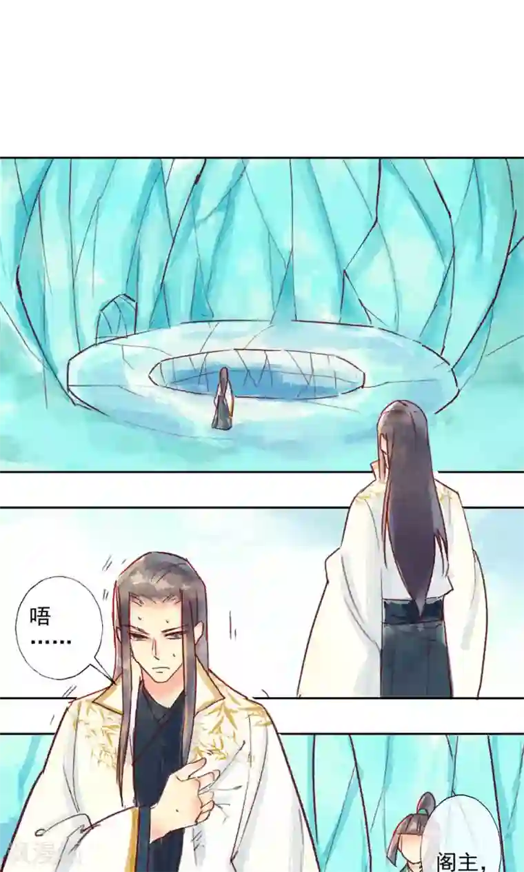 鸾凤惊天第32话