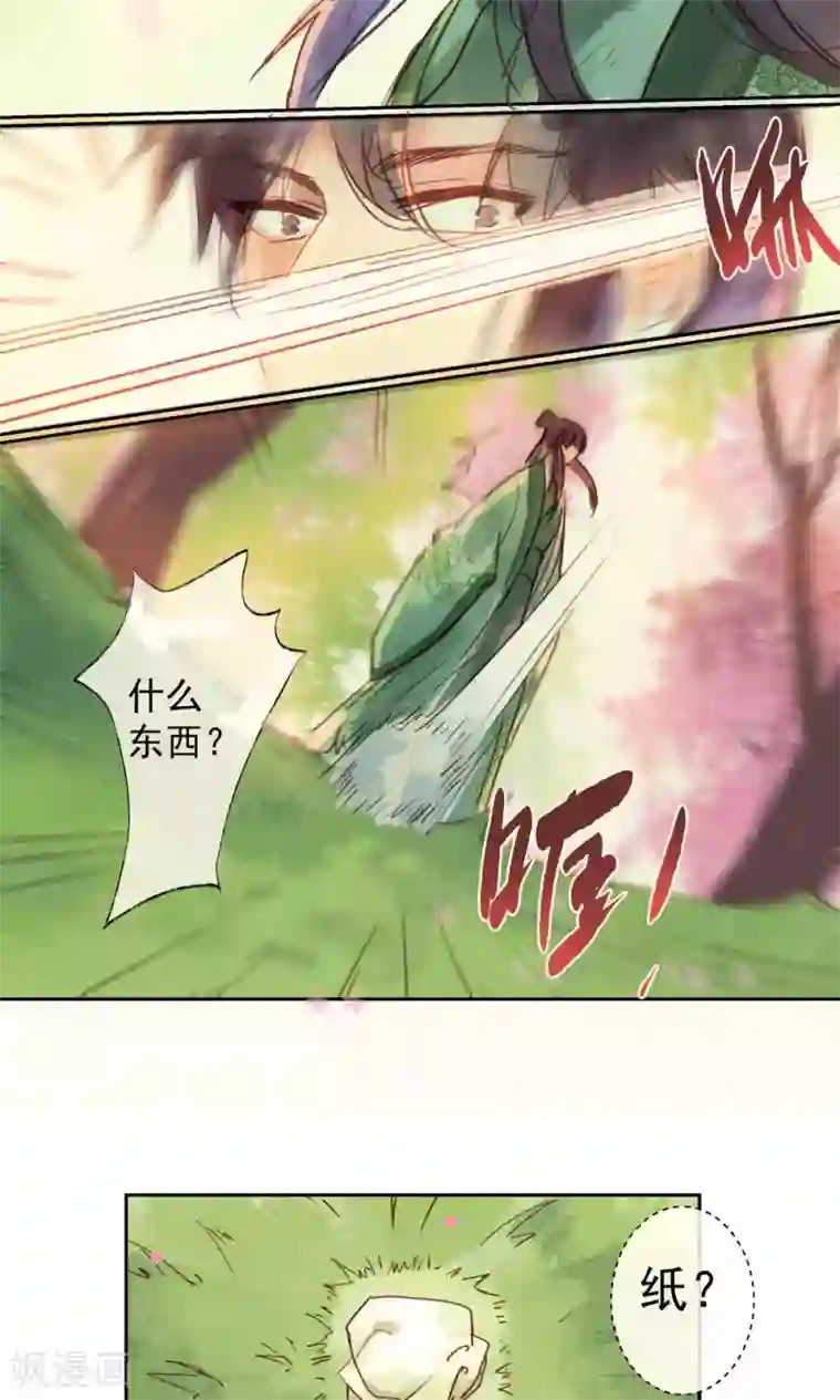 鸾凤惊天第32话