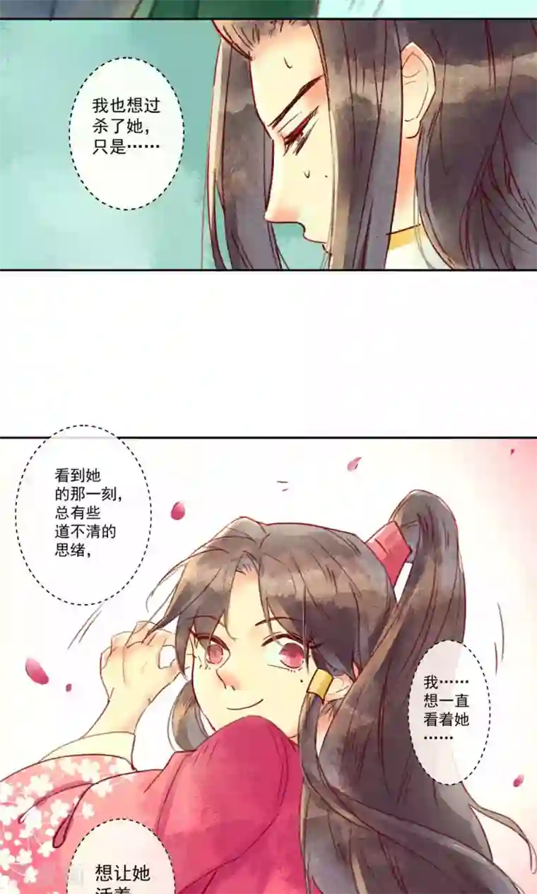 鸾凤惊天第32话