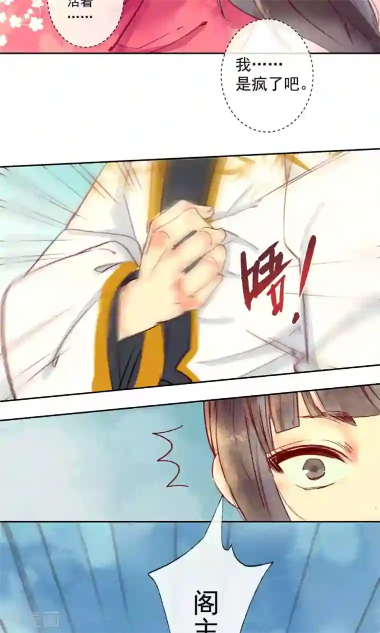 鸾凤惊天第32话