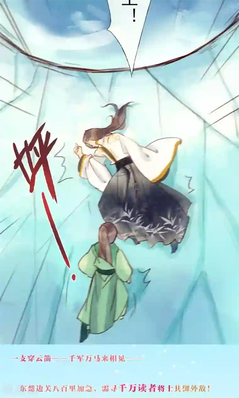 鸾凤惊天第32话