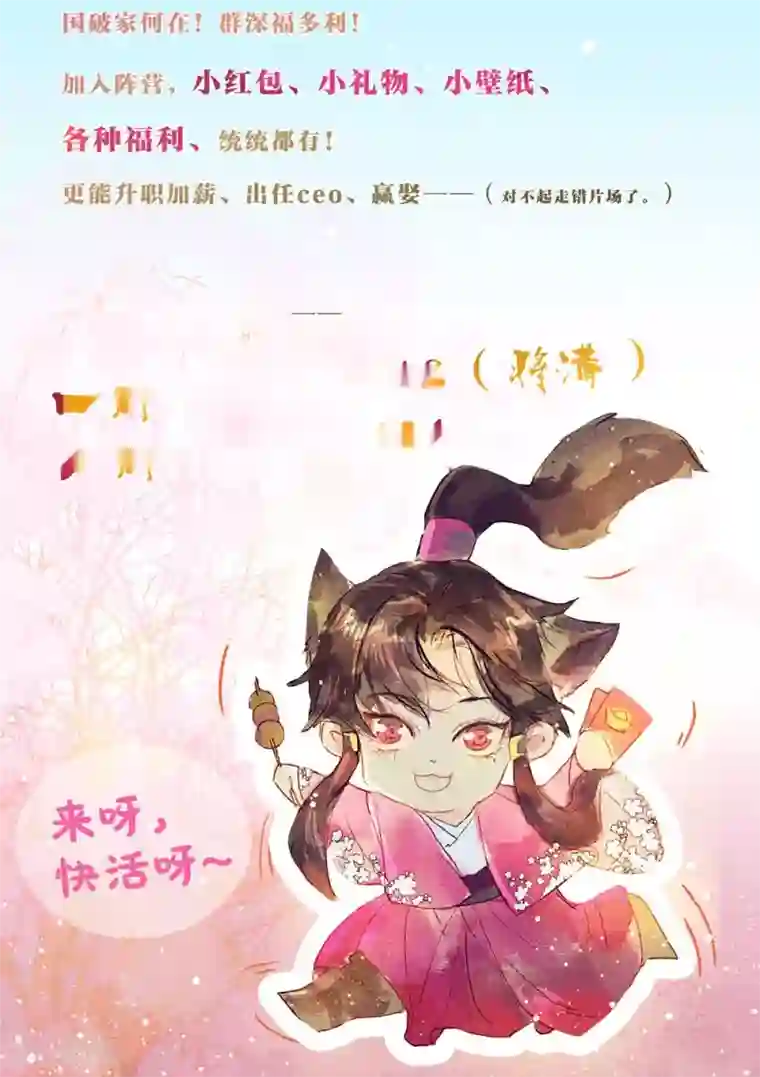 鸾凤惊天第32话