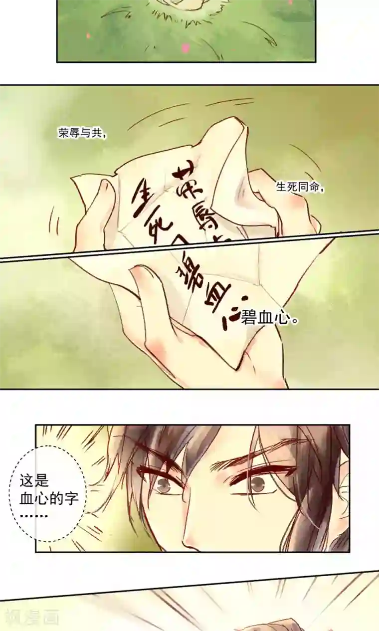 鸾凤惊天第32话