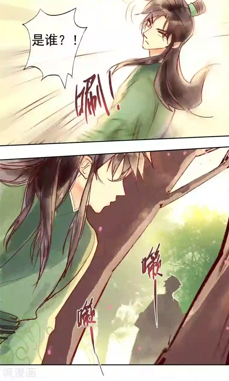 鸾凤惊天第32话