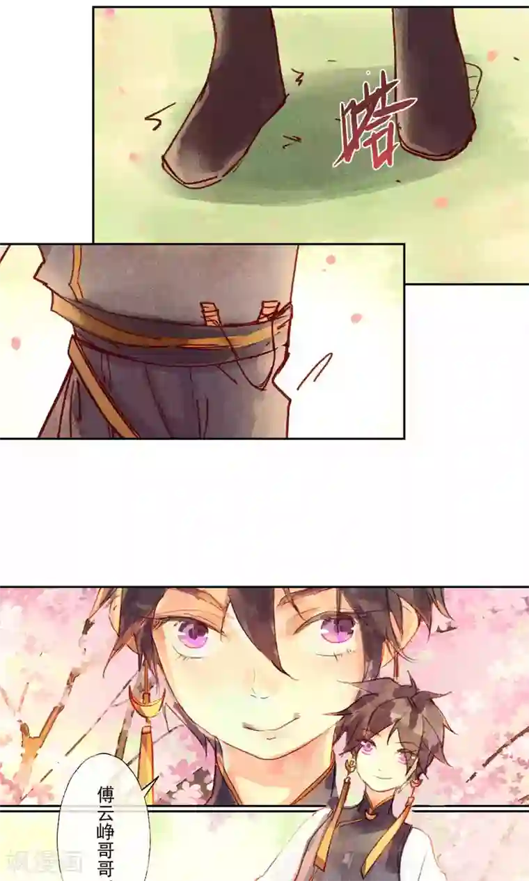 鸾凤惊天第32话