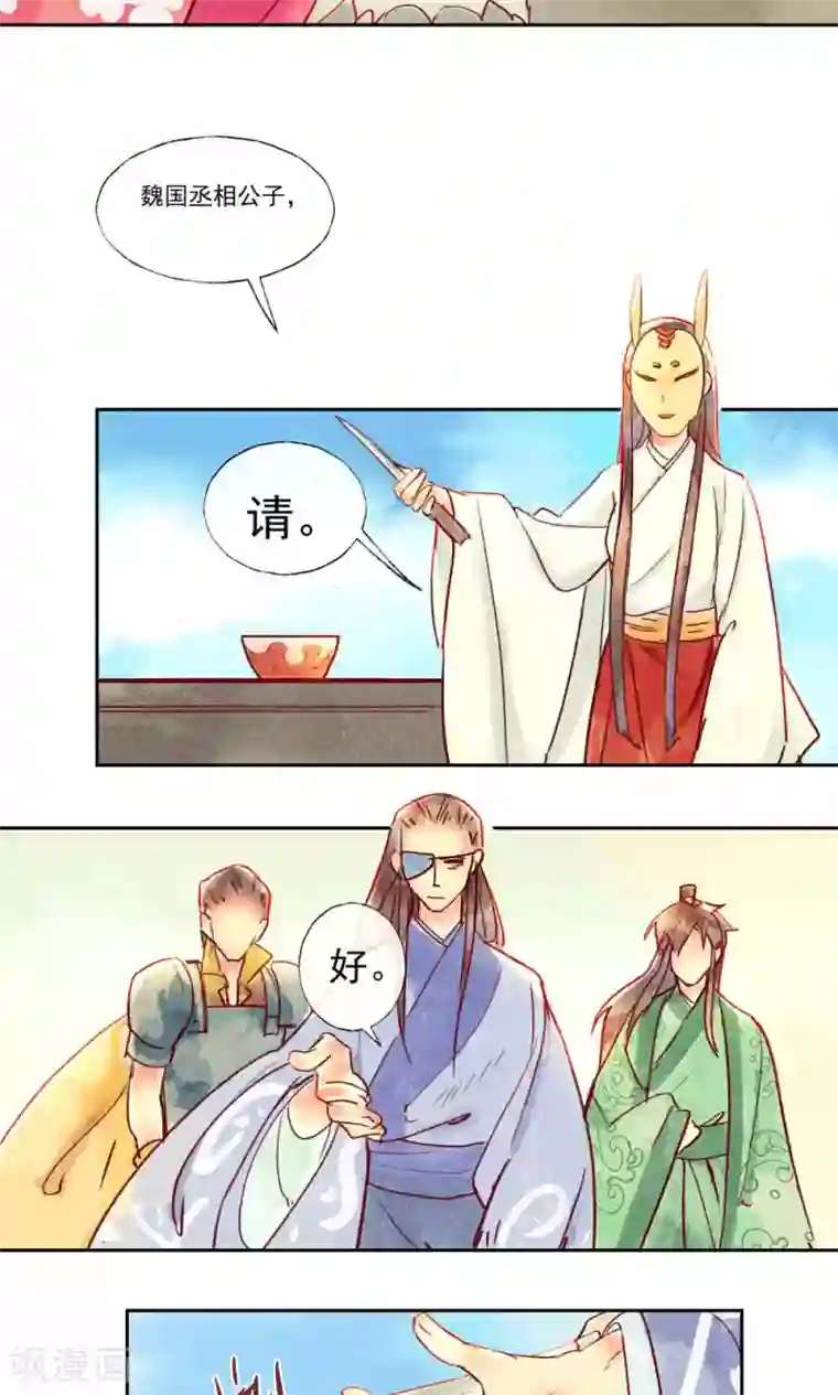 鸾凤惊天第33话