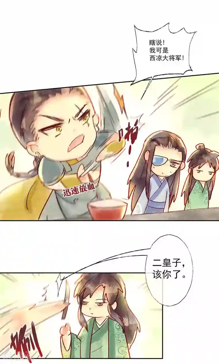 鸾凤惊天第33话