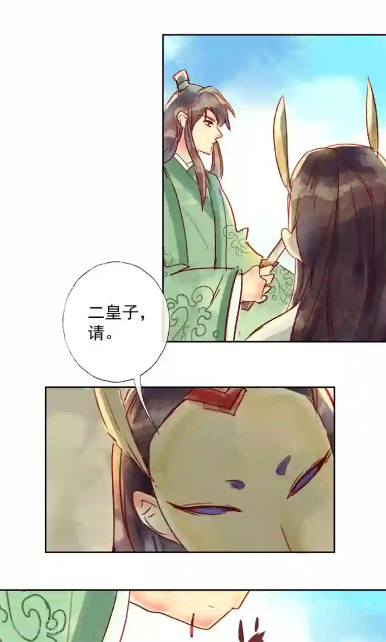 鸾凤惊天第33话