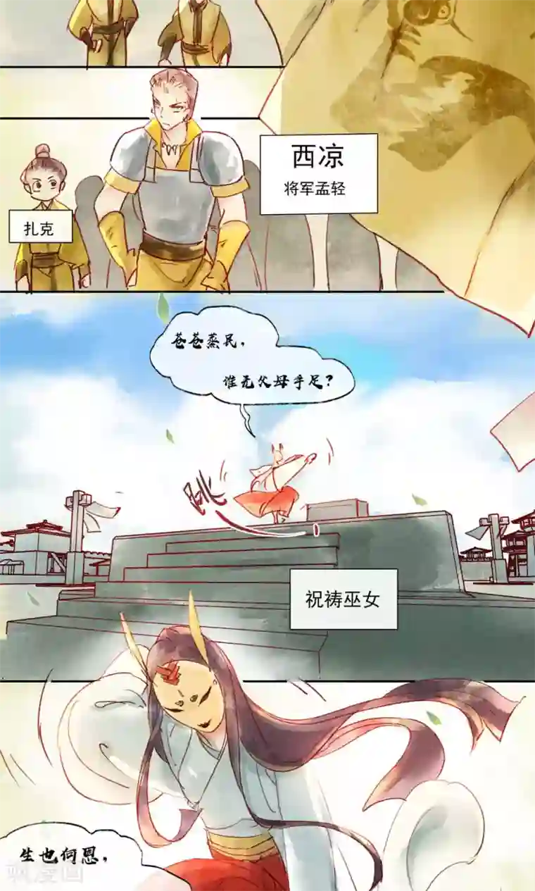 鸾凤惊天第33话