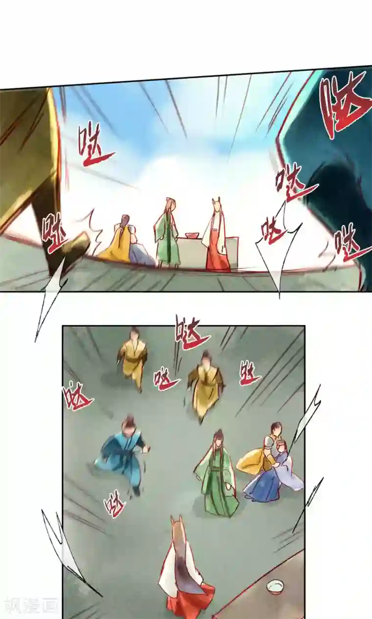 鸾凤惊天第33话