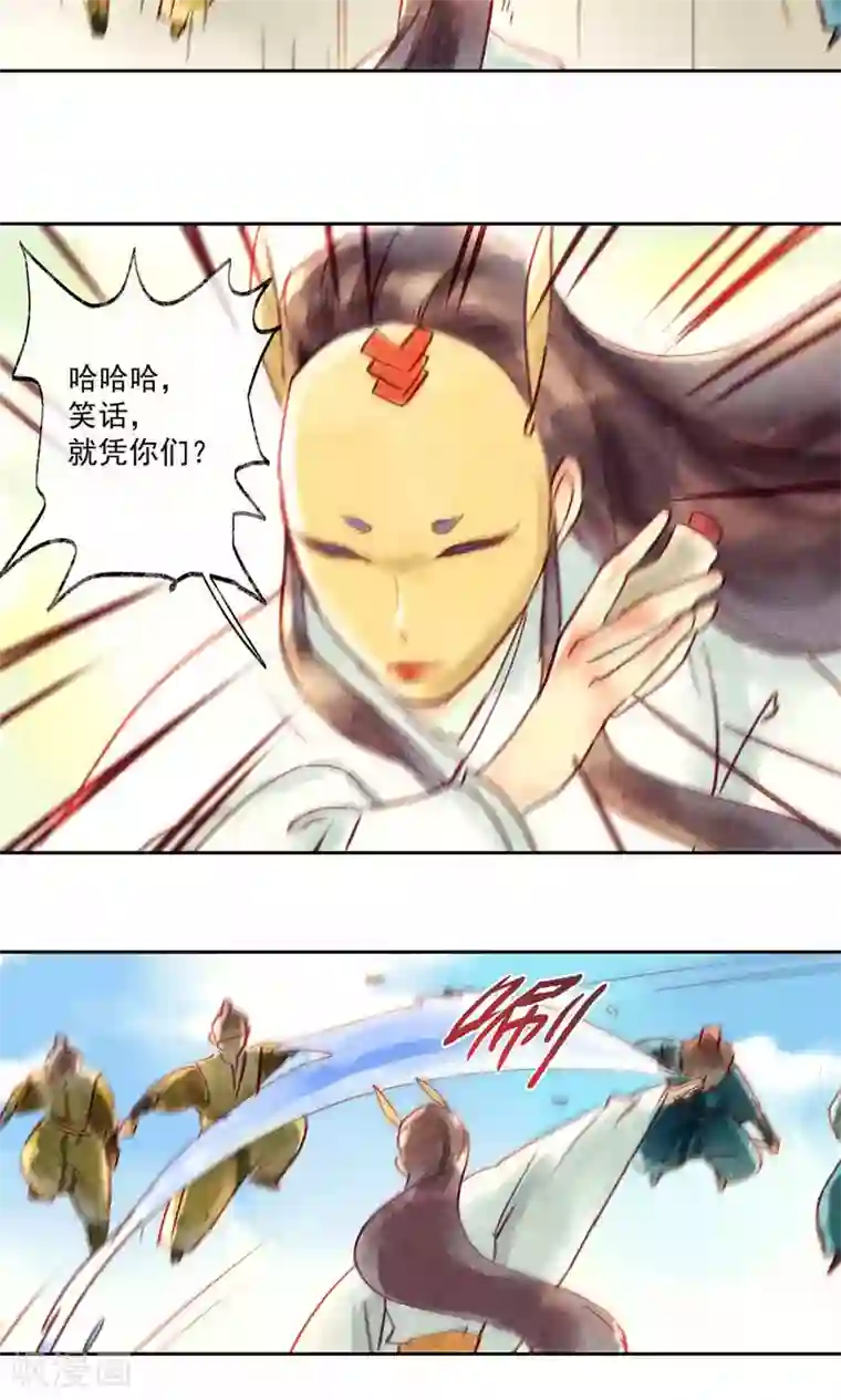 鸾凤惊天第33话