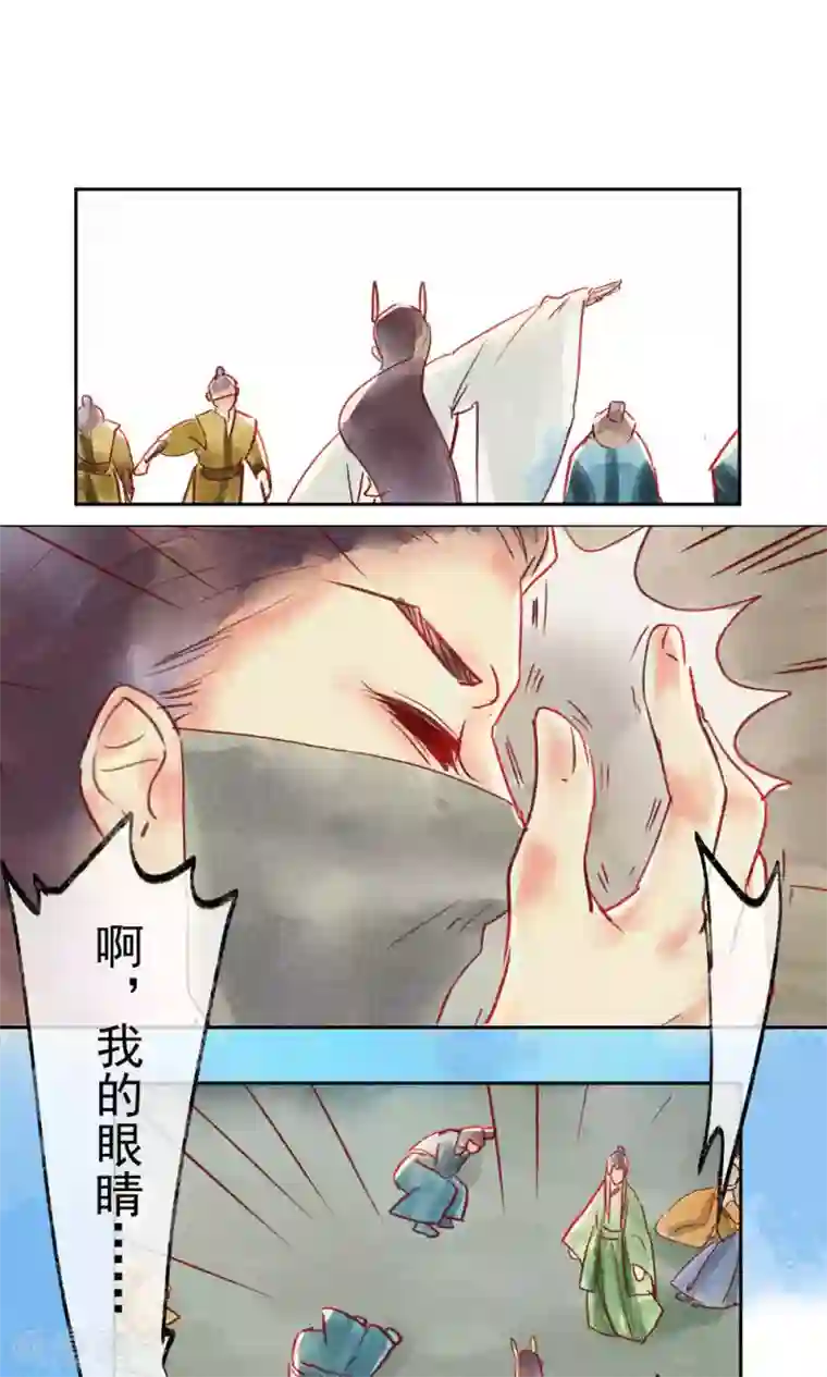 鸾凤惊天第33话