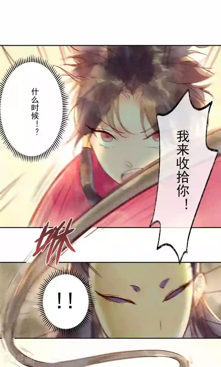 鸾凤惊天第33话