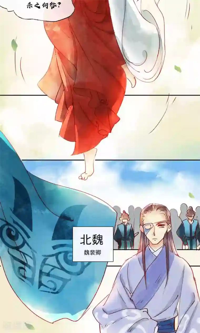 鸾凤惊天第33话