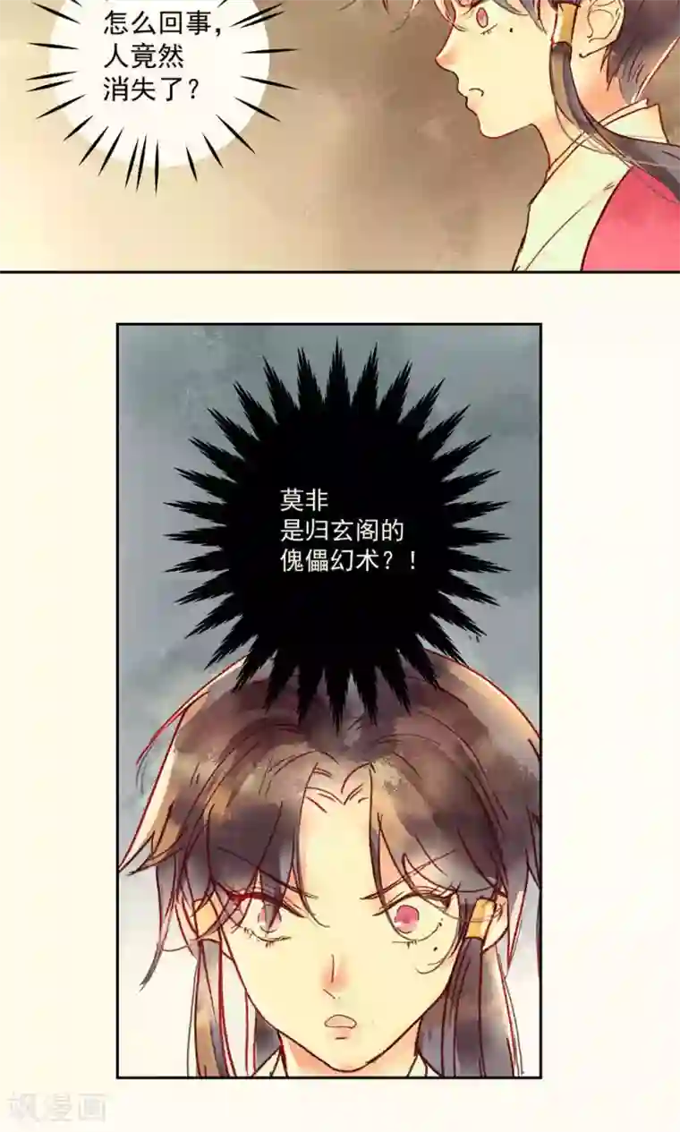 鸾凤惊天第33话