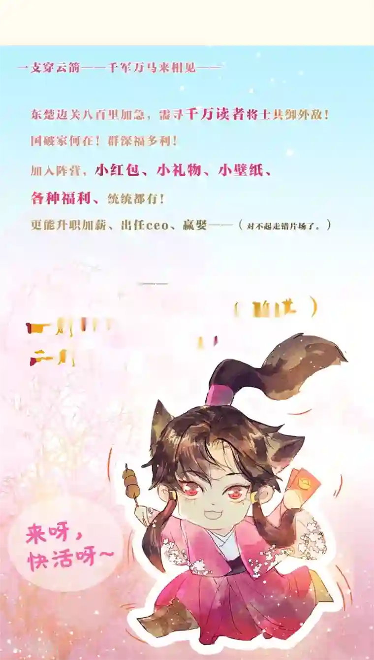 鸾凤惊天第33话