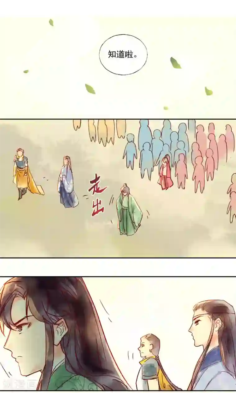 鸾凤惊天第33话