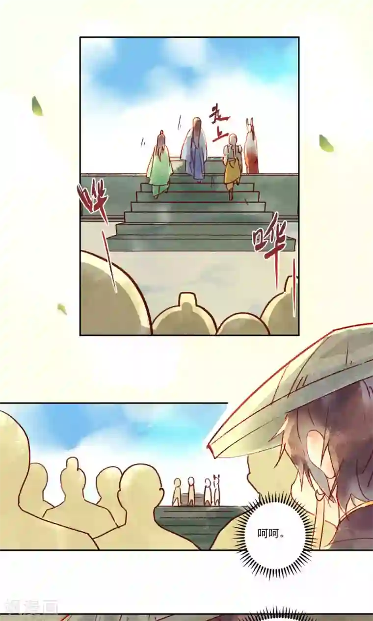 鸾凤惊天第33话