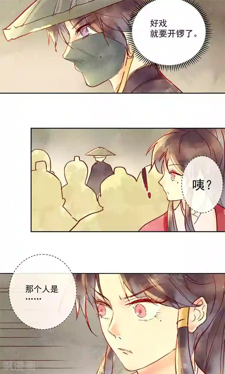 鸾凤惊天第33话