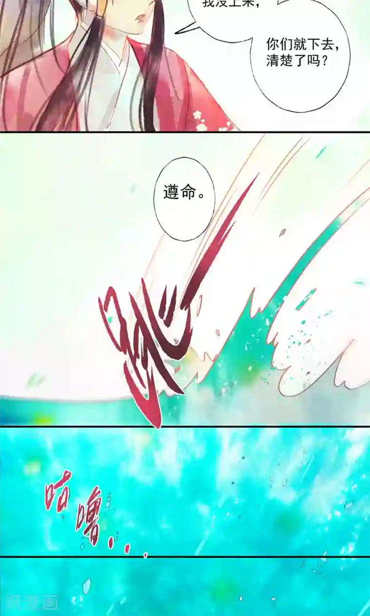 鸾凤惊天第34话 会盟武将爱上我你吃醋了吗
