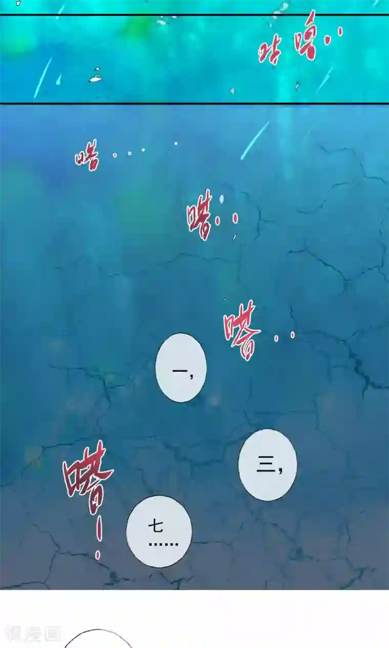 鸾凤惊天第34话 会盟武将爱上我你吃醋了吗