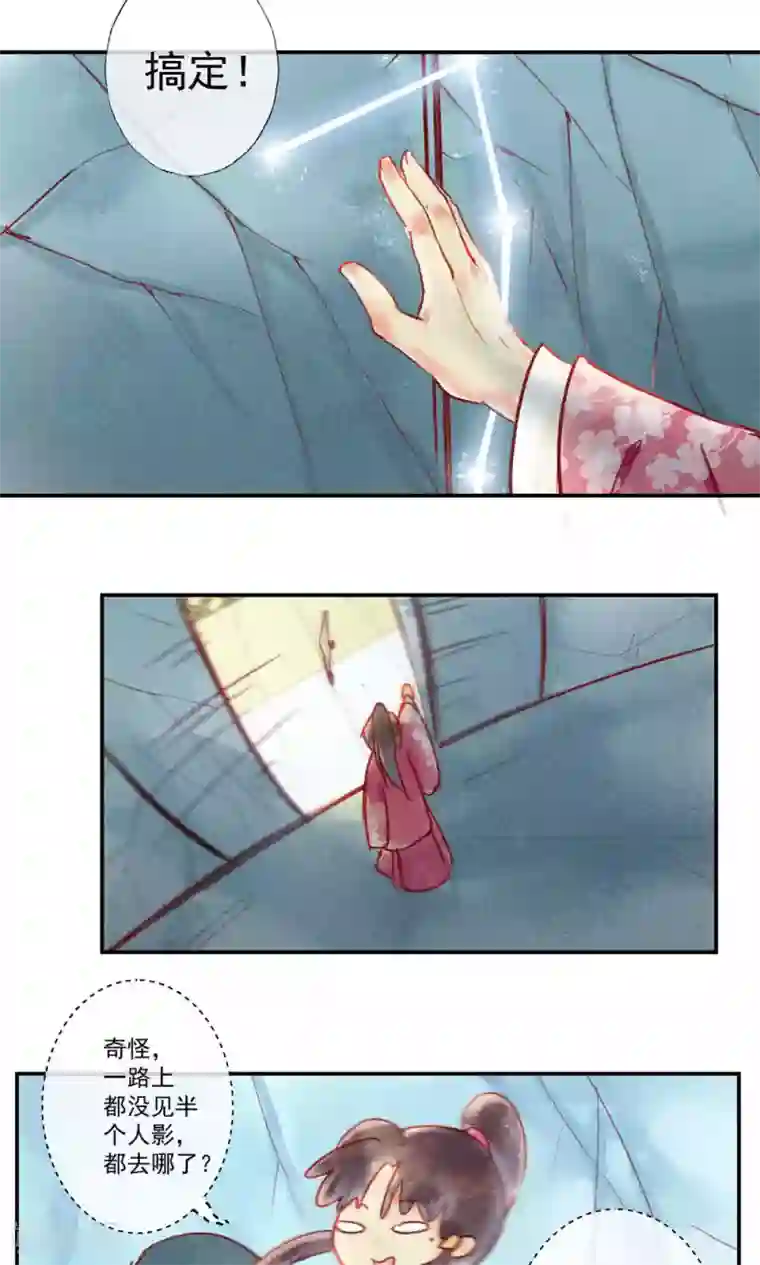 鸾凤惊天第34话 会盟武将爱上我你吃醋了吗