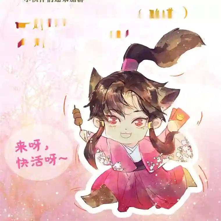 鸾凤惊天第34话 会盟武将爱上我你吃醋了吗
