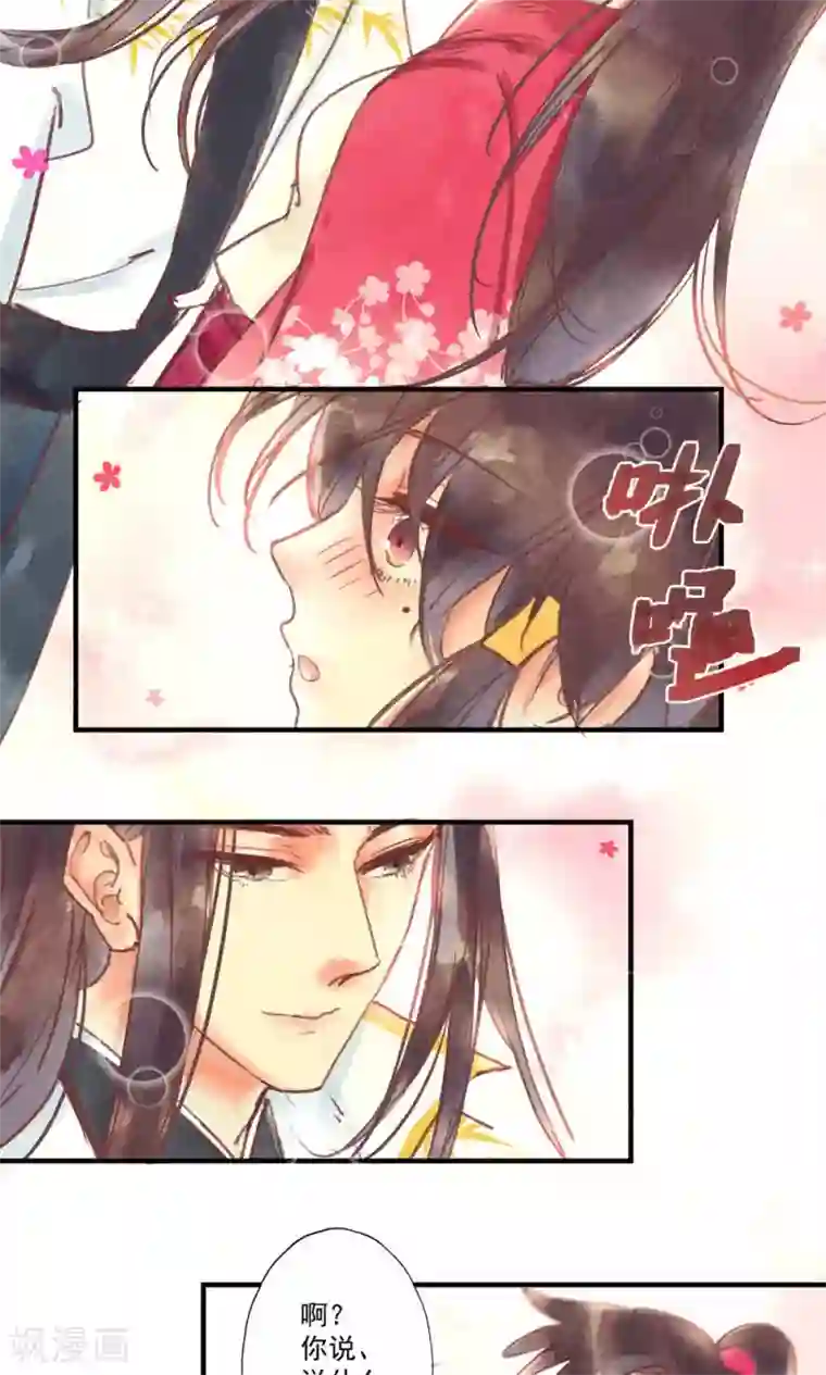鸾凤惊天第35话 你居然带我逛青楼