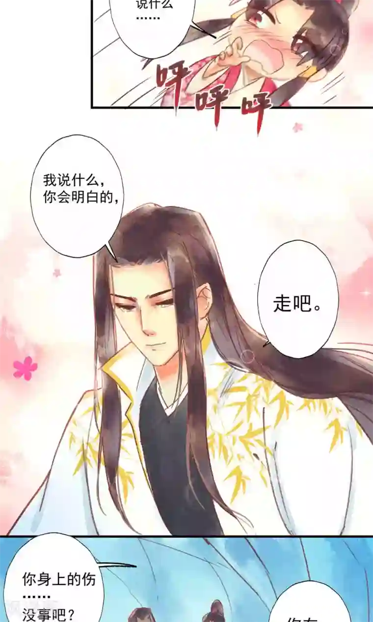 鸾凤惊天第35话 你居然带我逛青楼