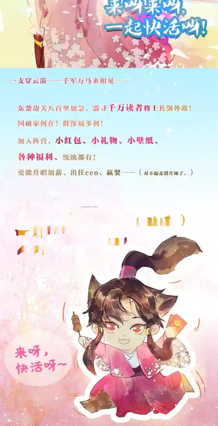 鸾凤惊天第35话 你居然带我逛青楼