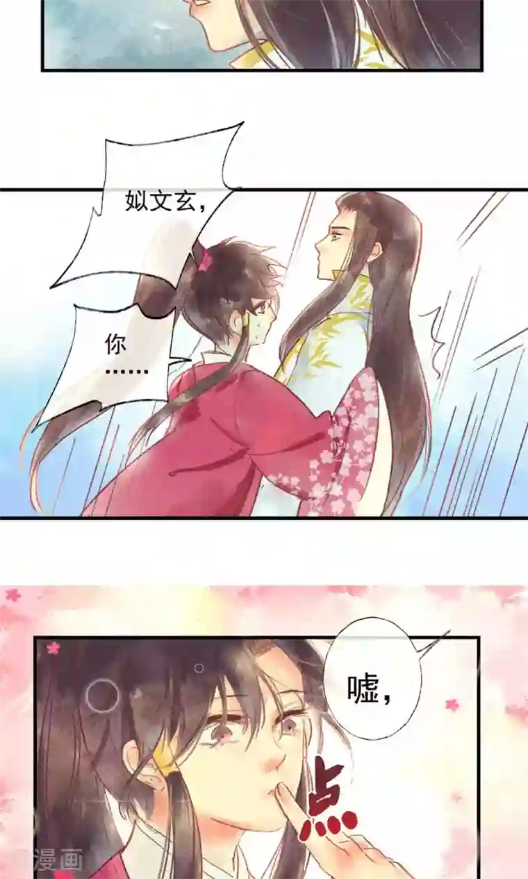 鸾凤惊天第35话 你居然带我逛青楼