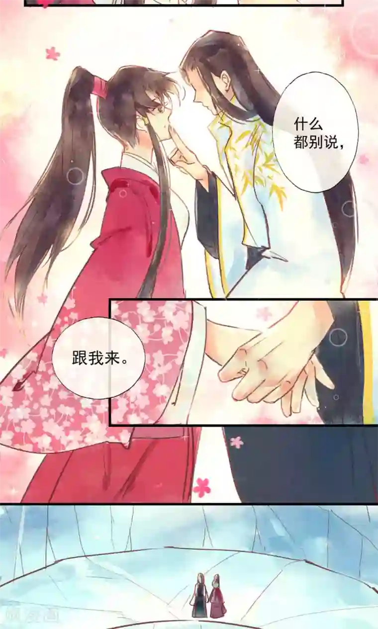 鸾凤惊天第35话 你居然带我逛青楼