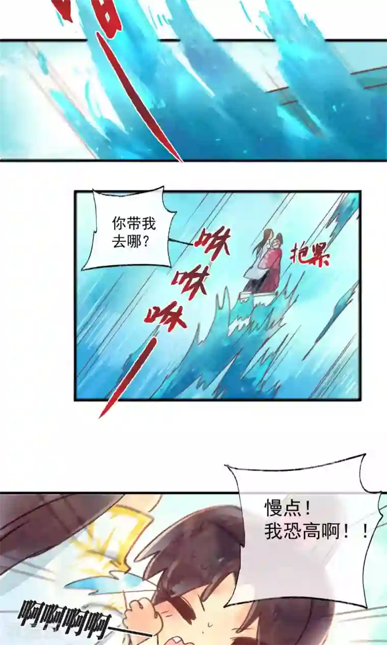 鸾凤惊天第35话 你居然带我逛青楼