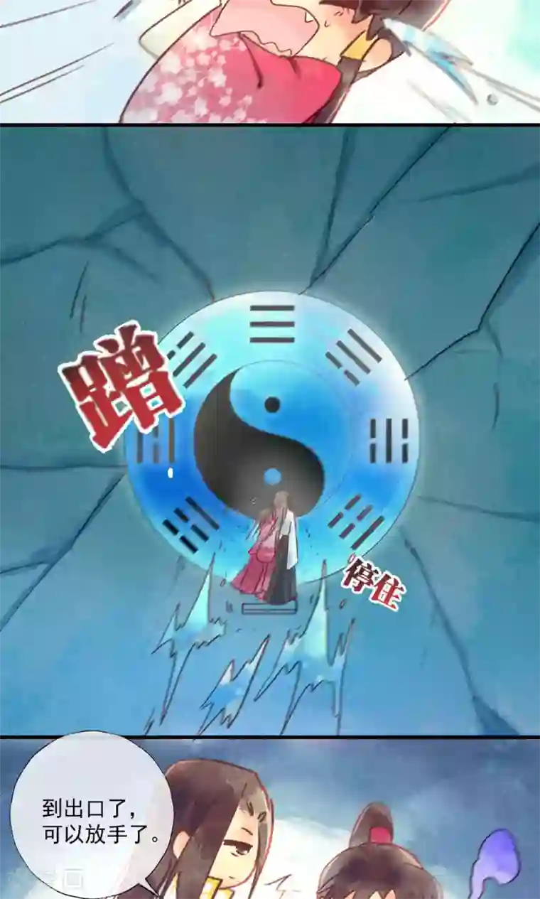 鸾凤惊天第35话 你居然带我逛青楼