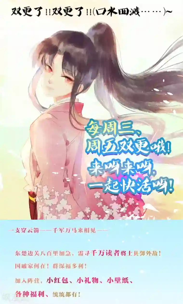 鸾凤惊天第36话 我家娘子不卖身