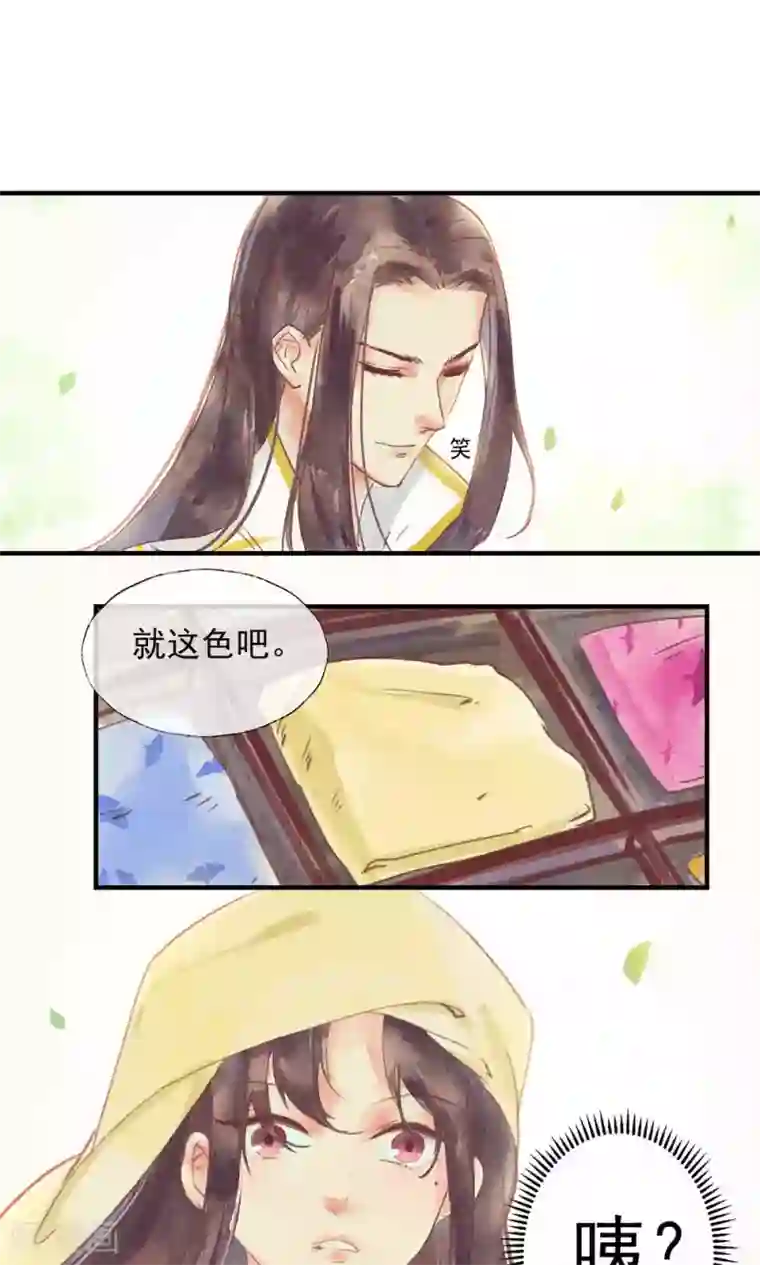 鸾凤惊天第36话 我家娘子不卖身