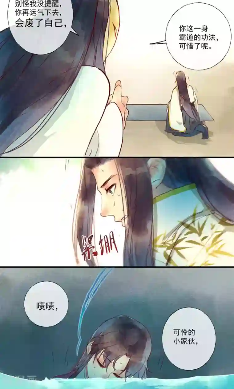 鸾凤惊天第37话 林敛命悬一线救还是不救呢