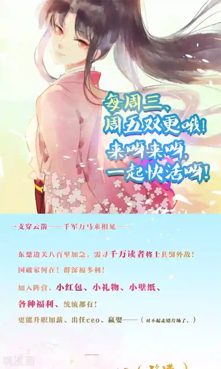 鸾凤惊天第37话 林敛命悬一线救还是不救呢