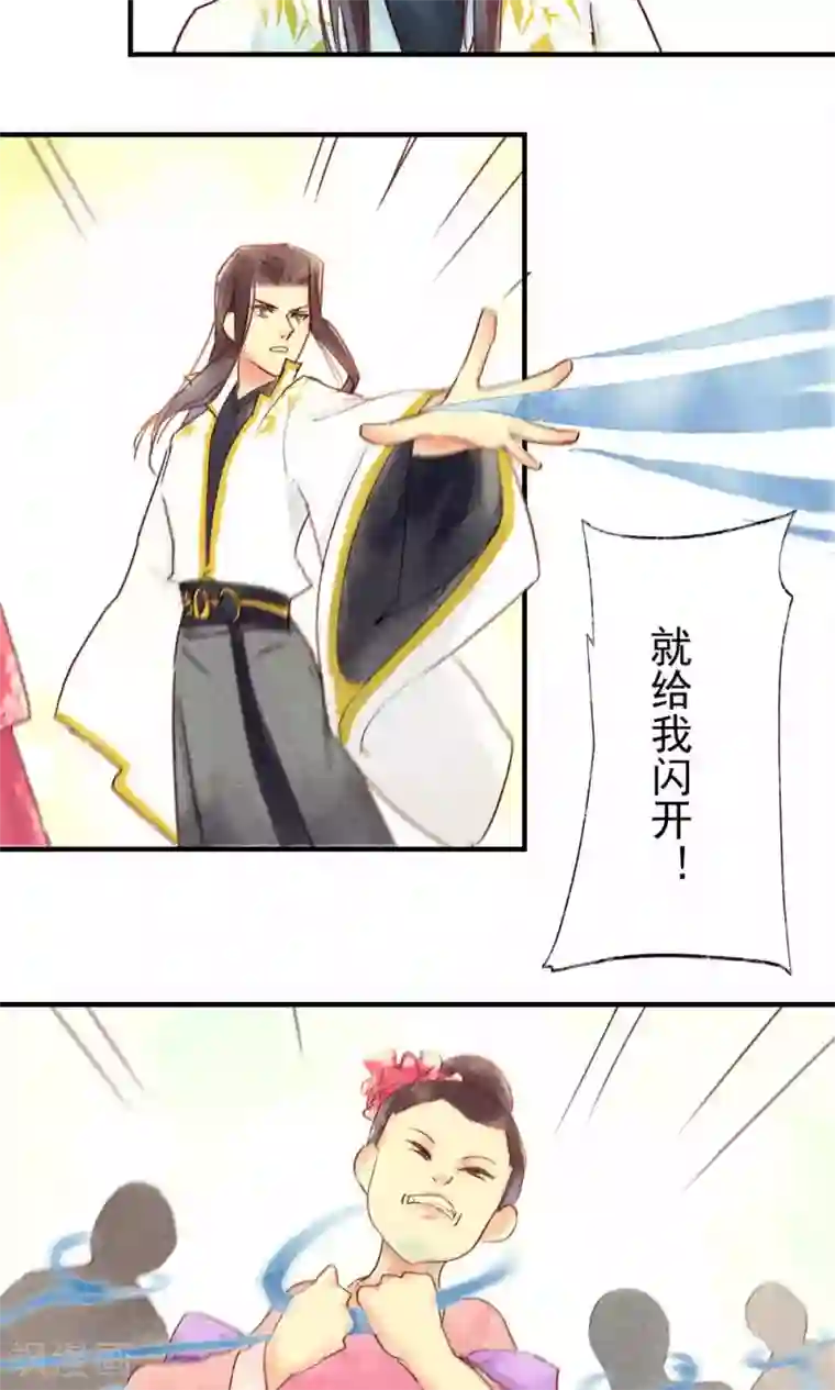鸾凤惊天第37话 林敛命悬一线救还是不救呢