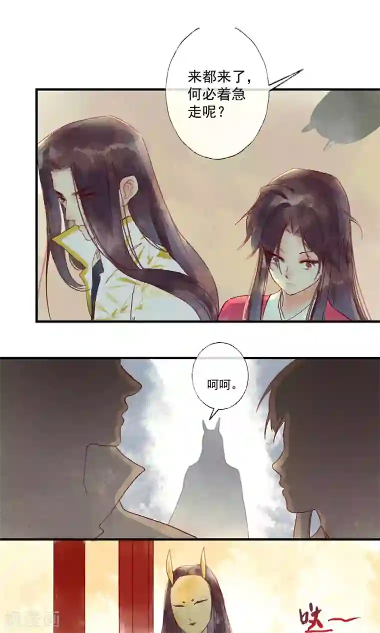 鸾凤惊天第37话 林敛命悬一线救还是不救呢